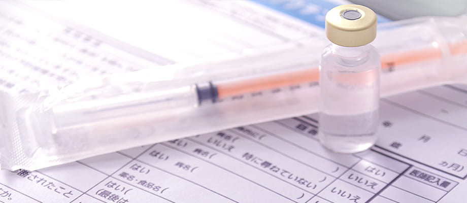 各種予防接種料金